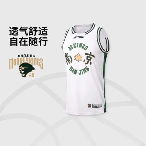 李宁25-26赛季CBA南京球衣