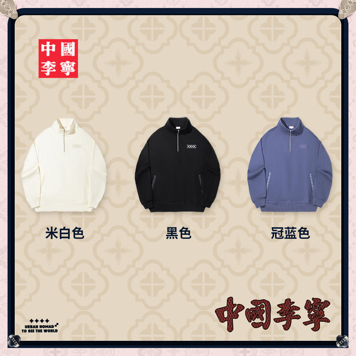 反季特价中国李宁卫衣男士女士