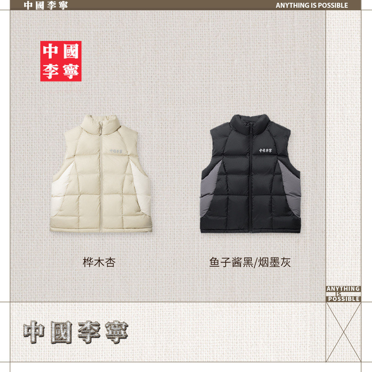 中国李宁羽绒马甲男女新款男装上衣冬季反光宽松运动服AMRV081