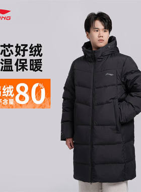李宁中长款防泼水羽绒服男子