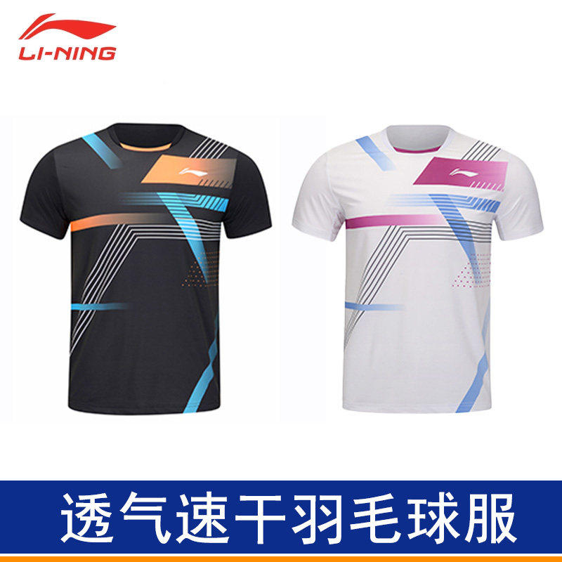 李宁省队球员同款羽毛球服梁伟铿同款速干男女运动短袖AAYU137