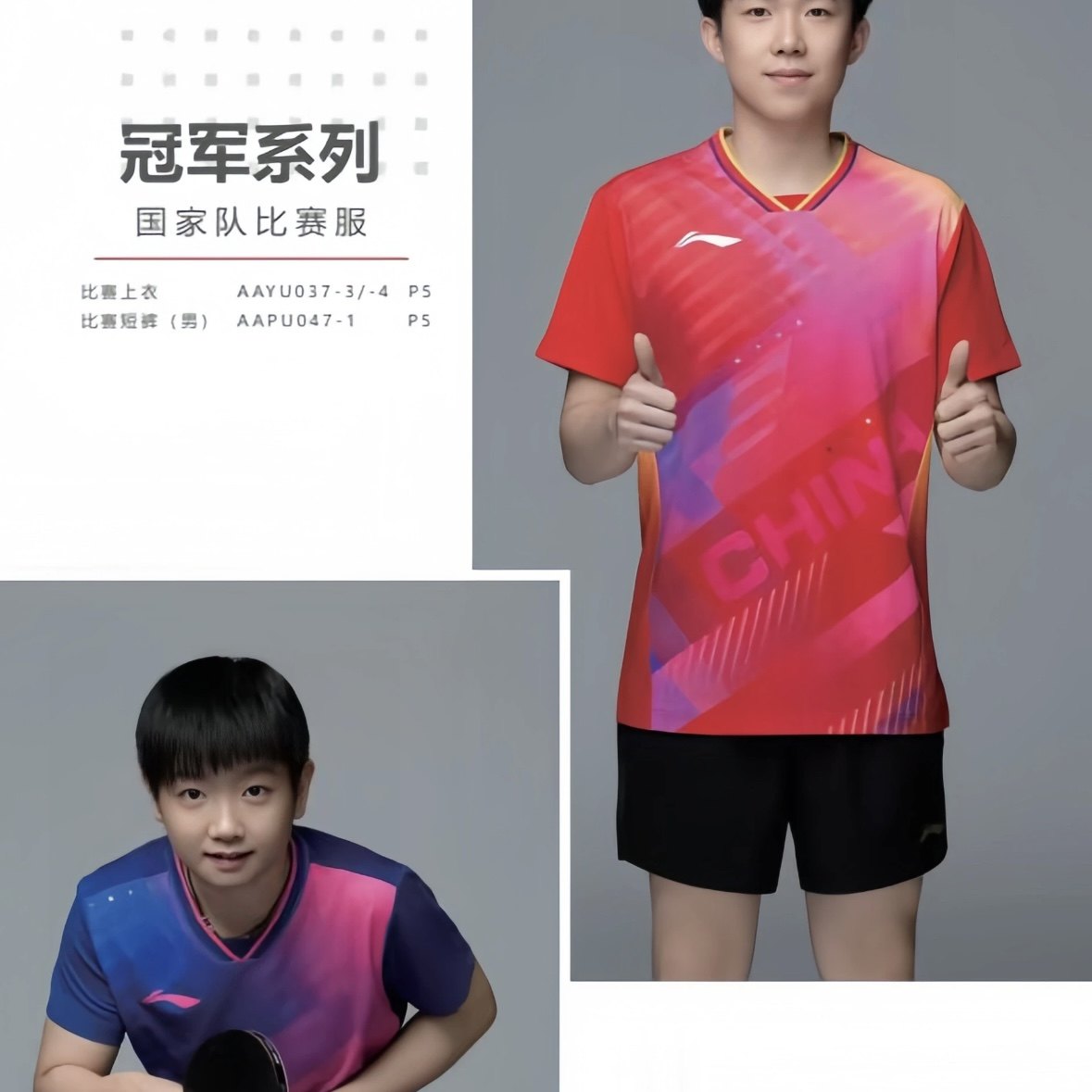 李宁乒乓球大赛服球员同款T恤男女速干舒适凉爽运动短袖AAYU037