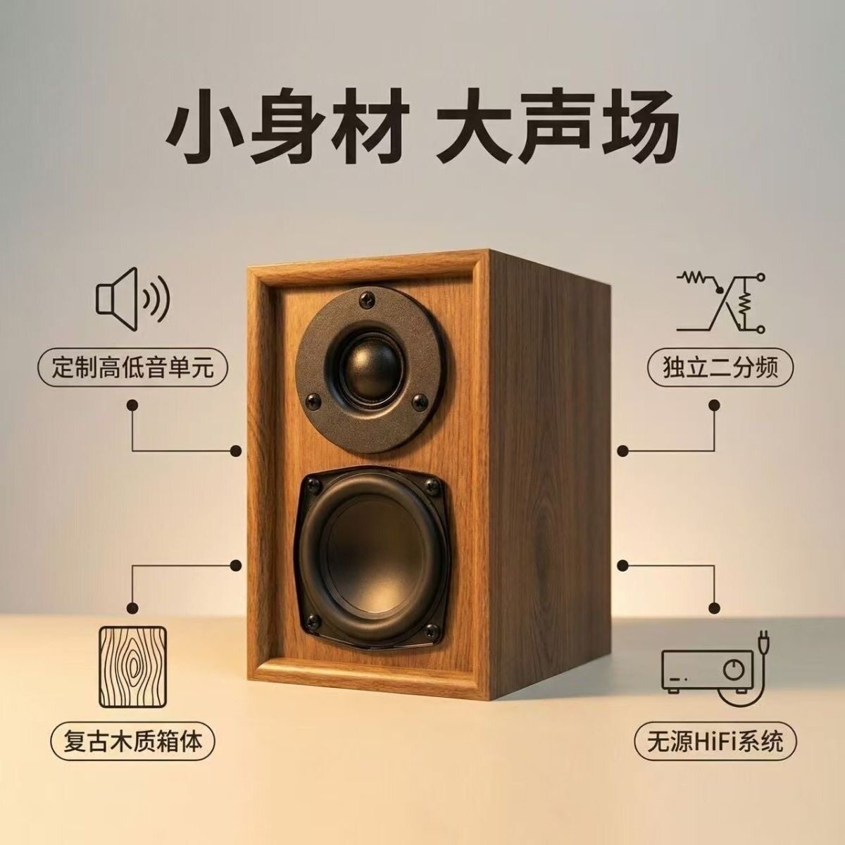新品豪杰天韵 HT302三寸双分频hifi发烧级无源音箱音响桌面