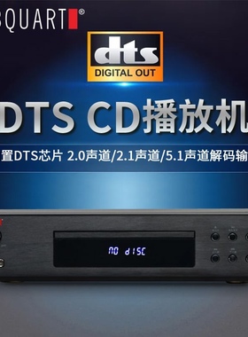 德国歌德MBQUART MCD20纯CD机播放机器无损HIFI发烧级蓝牙DSP平衡