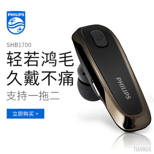 Philips/飞利浦 SHB1700入耳无线蓝牙车载挂耳机单边免提降噪开车
