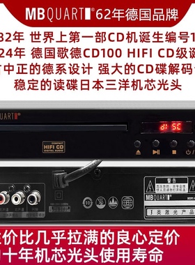 2026新品德国歌德HiFi发烧级CD机CD碟播放机无损音乐CD100转盘机