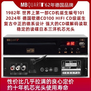 2024新品 德国歌德HiFi发烧级CD机CD碟播放机无损音乐CD100转盘机
