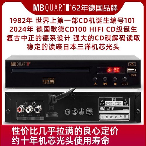 2024新品德国歌德HiFi发烧级CD机CD碟播放机无损音乐CD100转盘机