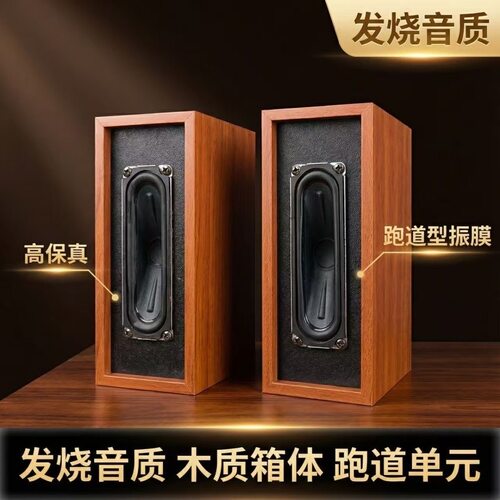 木质音箱家用电脑音响桌面台式笔记本立体声高保真木质音箱mf200