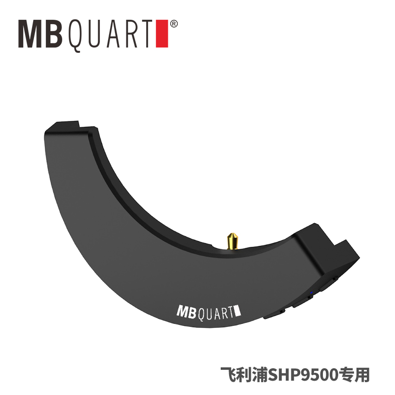 mbquart德国无损蓝牙模块shp9500