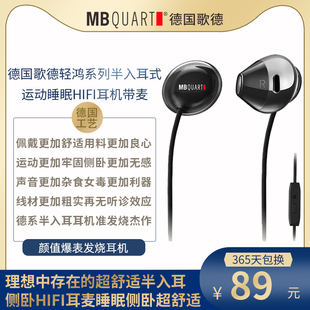 QUART MB130S耳机入耳式 有线手机电脑安卓游戏K歌吃鸡耳麦语音