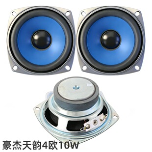 豪杰天韵3寸 全频喇叭蓝盆喇叭扬声器3寸78mm喇叭扬声器