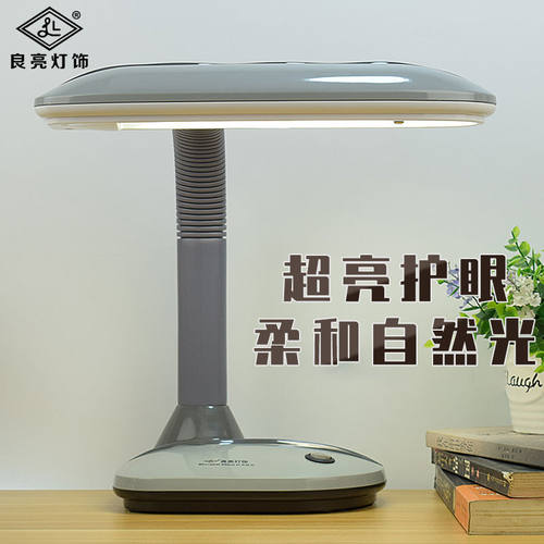 良亮护眼灯自然光超亮18W老式插电大功率办公书桌阅读灯工厂用