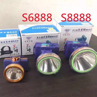 格玮头灯S6888S8888强光锂电头灯超亮大光圈远射白光全防水长续航