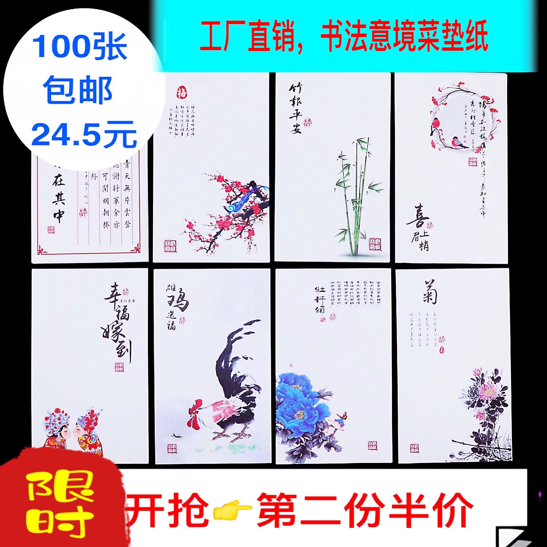 林厨商城书法垫纸3D糯米纸垫纸盘饰垫纸文化垫纸意境书法盘饰垫纸