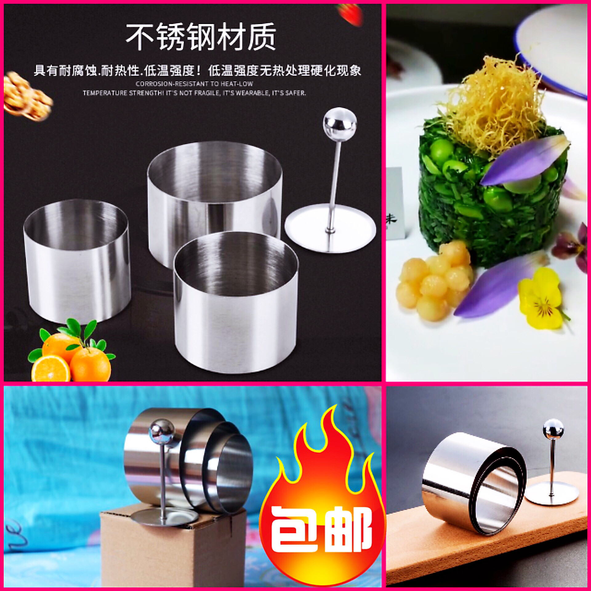 凉菜模具不锈钢圆形菜品三件套厨用工具酒店厨房创意菜摆盘饰造型
