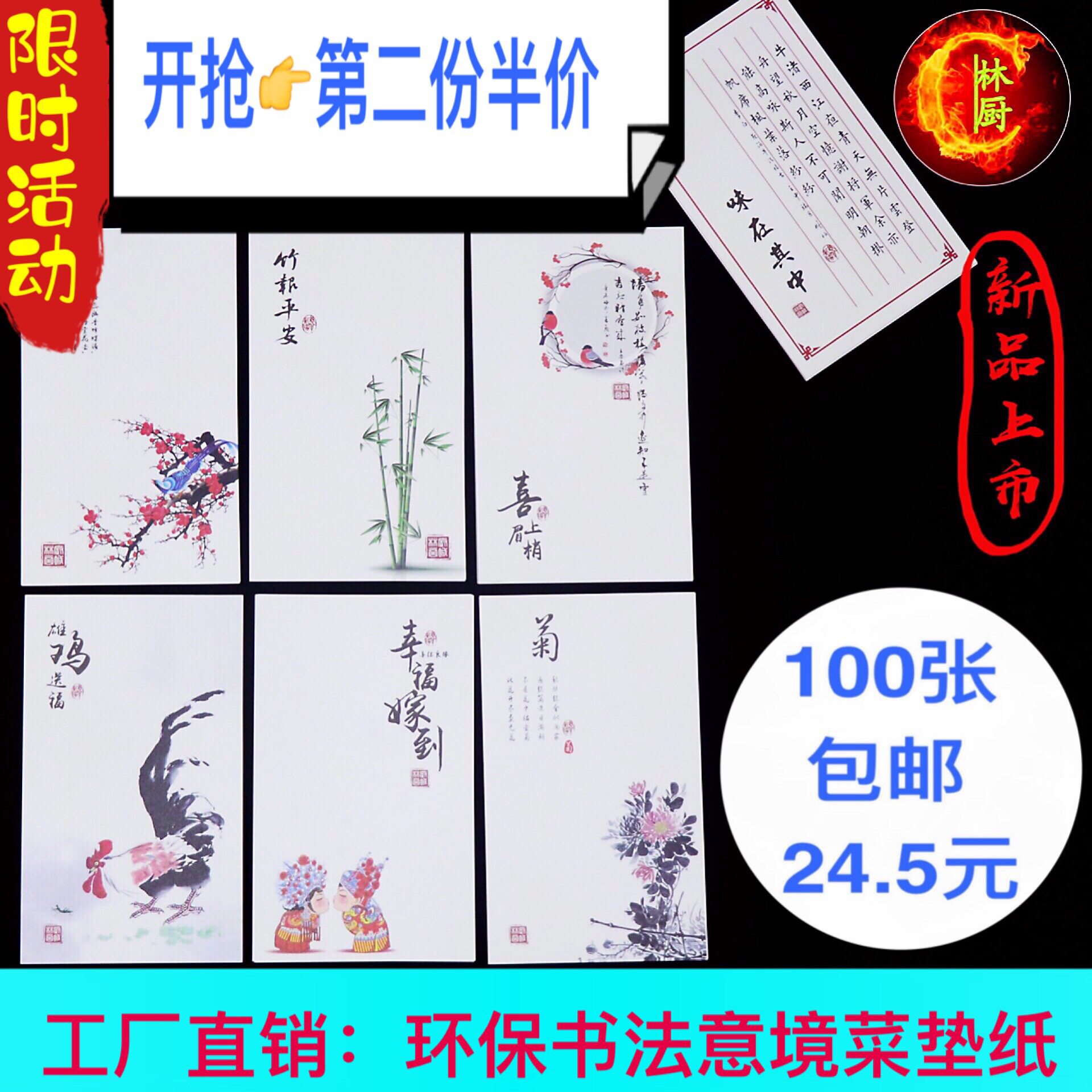 林厨商城书法垫纸盘饰菜品垫盘纸意境书法盘饰垫纸3D糯米纸垫盘纸