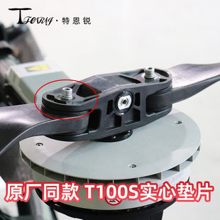 T55原厂同款 实心桨叶垫片耐磨材质吊运专用 T70S 适用于大疆T100S