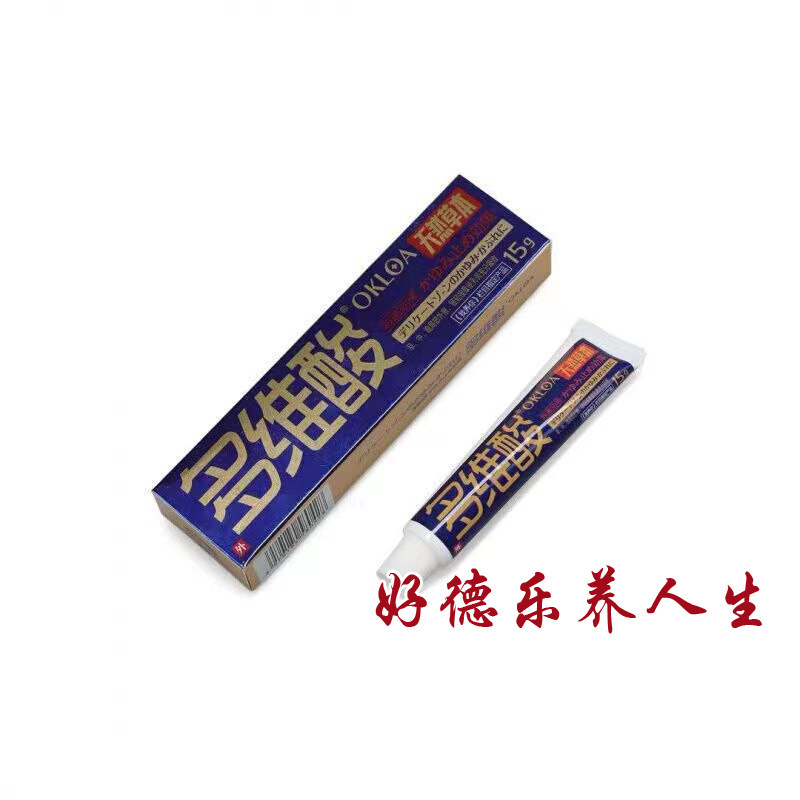 多维酸草本乳膏 多维酸 多维酸乳膏