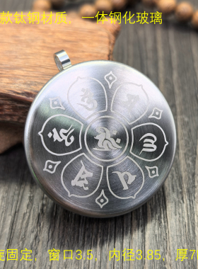 防水钛钢螺旋一体钢化玻璃不掉色