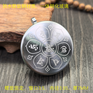 防水圆形3.5唐卡嘎乌盒平安符吊坠山鬼花钱擦擦佛像硬币大钱外壳