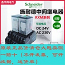 DC24V RXM2AB2P7 AC220V RXM4LB2P7 施耐德中间继电器RXM2LB2BD