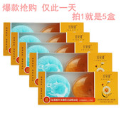 红贝缇天然养生洋甘菊精油手工皂送氨基酸沐浴皂香皂洁面 5盒