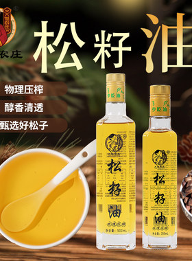 东北长白山物理压榨松子油500ml