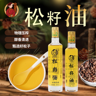 大姐农庄东北长白山松子油500ml物理压榨凉拌食用油盘养文玩手串