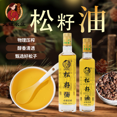 东北长白山物理压榨松子油500ml