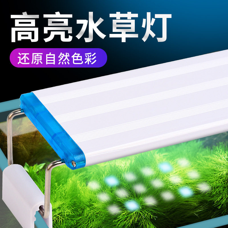高亮LED灯鱼缸灯水草灯节能省电