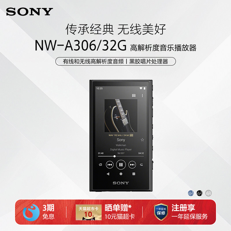 Sony/索尼 NW-A306 安卓高解析度音乐播放器便携mp3随身听学生