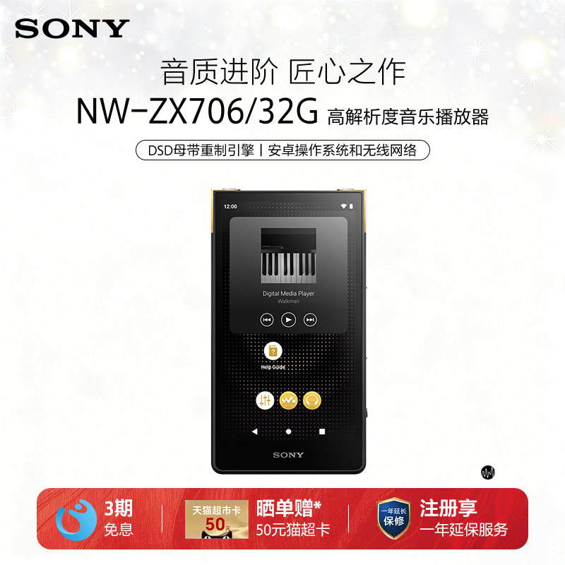 Sony/索尼 NW-ZX706 无损MP3音乐播放器学生小巧便携随身听zx706