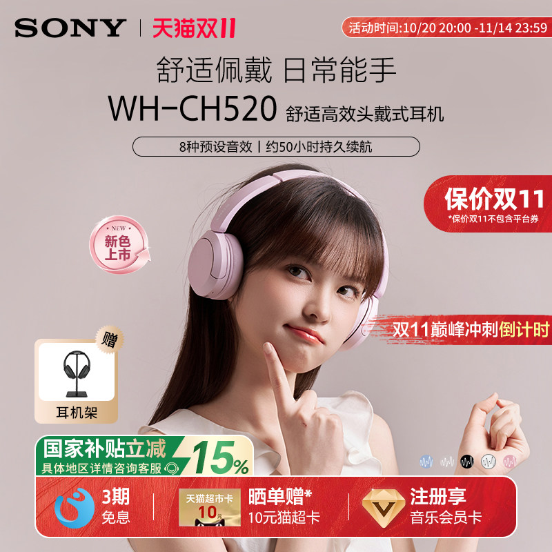 Sony/���� WH-CH520 ������������ͷ��ʽ���Զ���