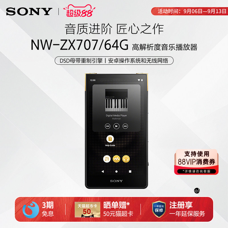 Sony/索尼 NW-ZX707 高解析度MP3音乐播放器学生随身听安卓ZX707图片