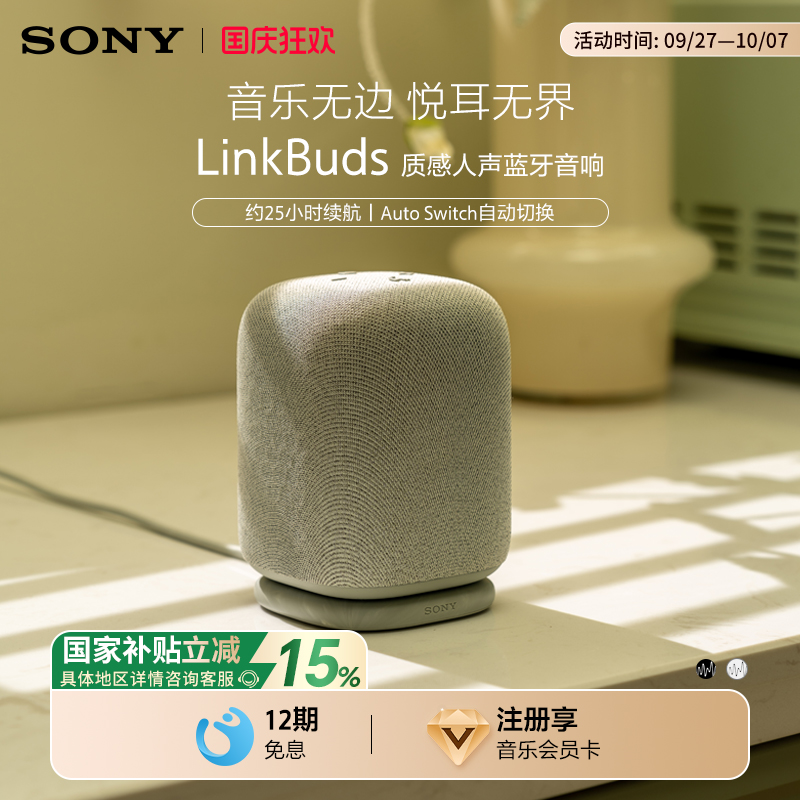 官方正品 12期免息 两年质保 只换不修