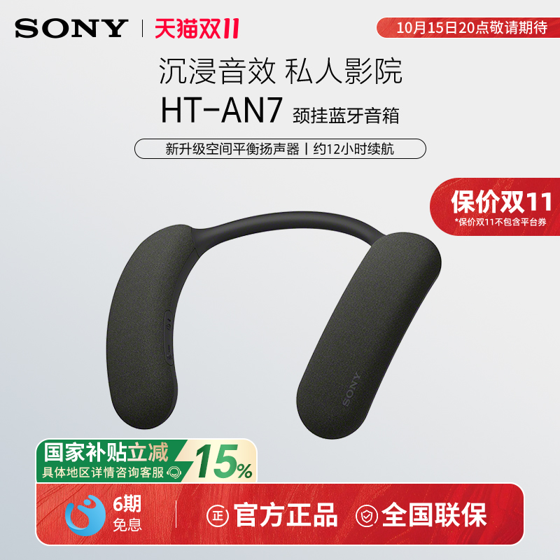官方正品 12期免息 顺丰发货 两年质保