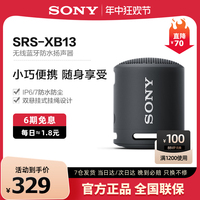 Sony/索尼 SRS-XB13 无线蓝牙音箱便携式重低音炮户外迷你小音响