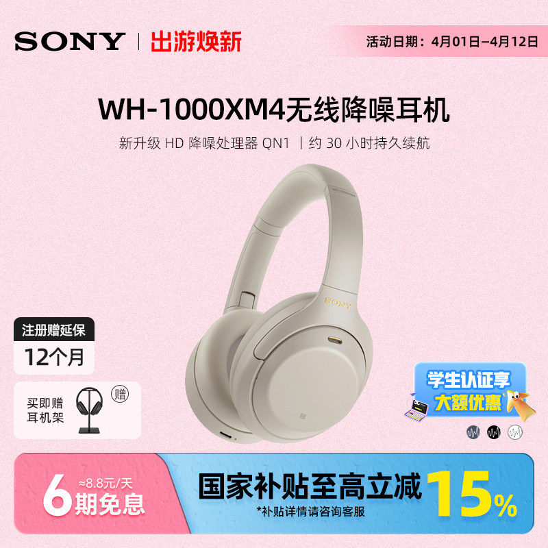 �����Ҳ�����Sony/���� WH-1000XM4 ͷ��ʽ��������������������
