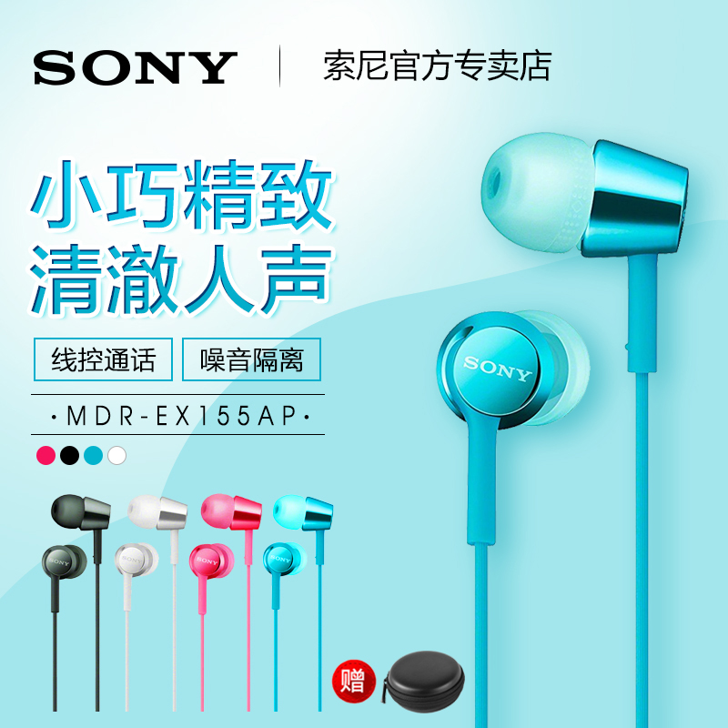 Sony/Ë÷Äá MDR-EX155AP Èë¶úʽ¶ú»úͨÓÃÖØµÍÒôÅÚÊÖ»úÏ߿شøÂóͨ»°