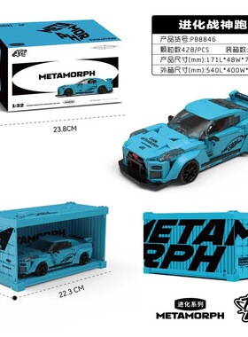 品铂积木PB8846经典系列日产战神GTR跑车拼装模型摆件玩具礼物男