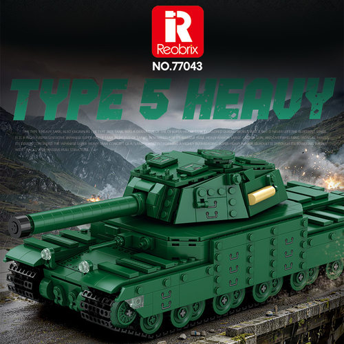 Reobrix77043Type5 Heavy 2605坦克积木拼装摆件模型益智儿童玩具