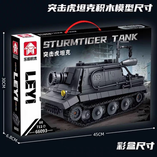 突击虎自行火炮坦克积木 德军重型突击炮模型 成人高难度拼装摆件