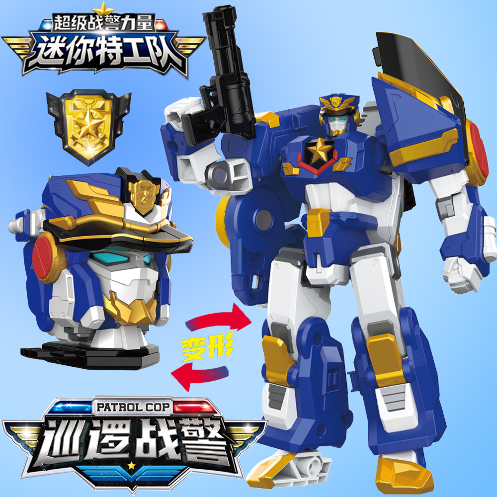 迷你特工队7之超级战警力量变形巡逻机器人福乐机甲男孩玩具礼物