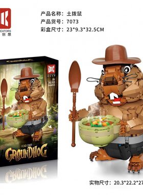 得客DK7073厨师土拨鼠积木带汤勺汤锅萌系桌面摆件礼物玩具