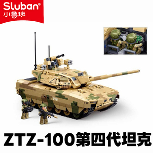 小鲁班ztz100式坦克第四代军事模型拼装积木男孩小颗粒玩具新品