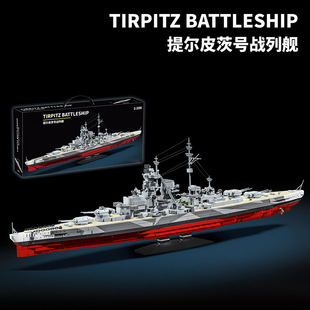 12GO98006二战军事提尔皮茨号战列舰航母益智拼组装积木模型玩具