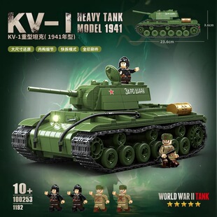 苏军KV-1重型坦克1941型中国积木装甲车军事模型拼装儿童玩具礼物