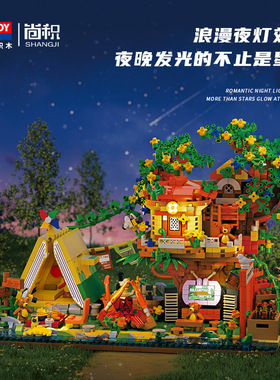 贝乐迪16414露营树屋防尘罩摆件儿童益智DIY拼装积木玩具