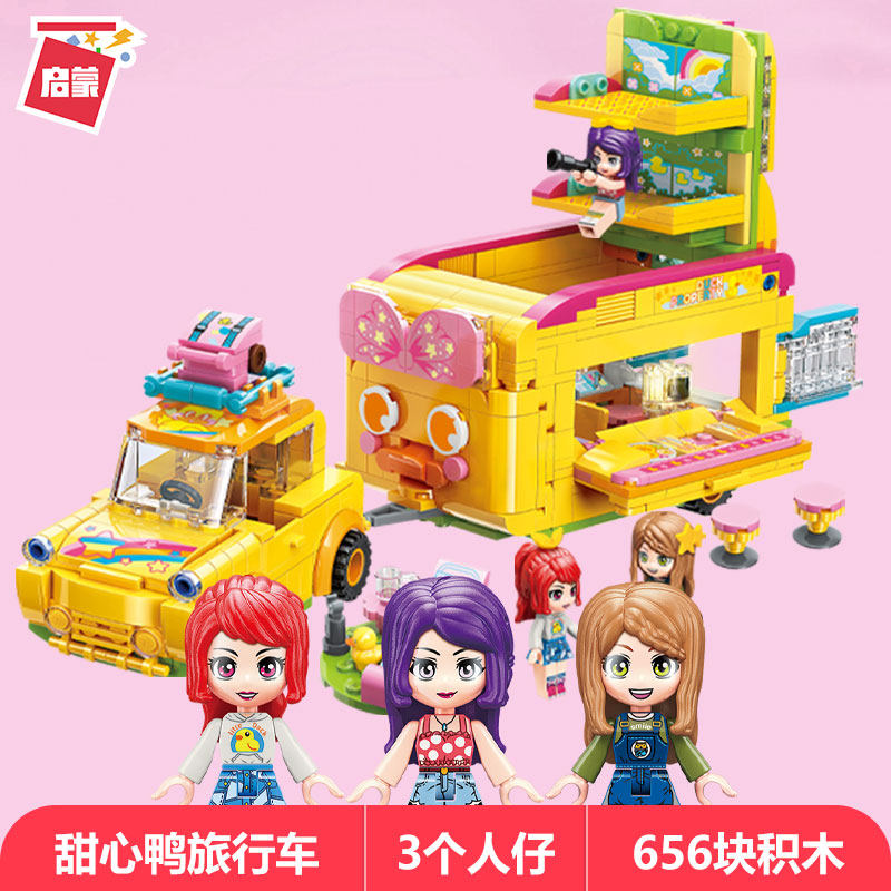 启蒙积木兼容乐高31014甜心鸭旅行车女孩益智拼装别墅小颗粒玩具